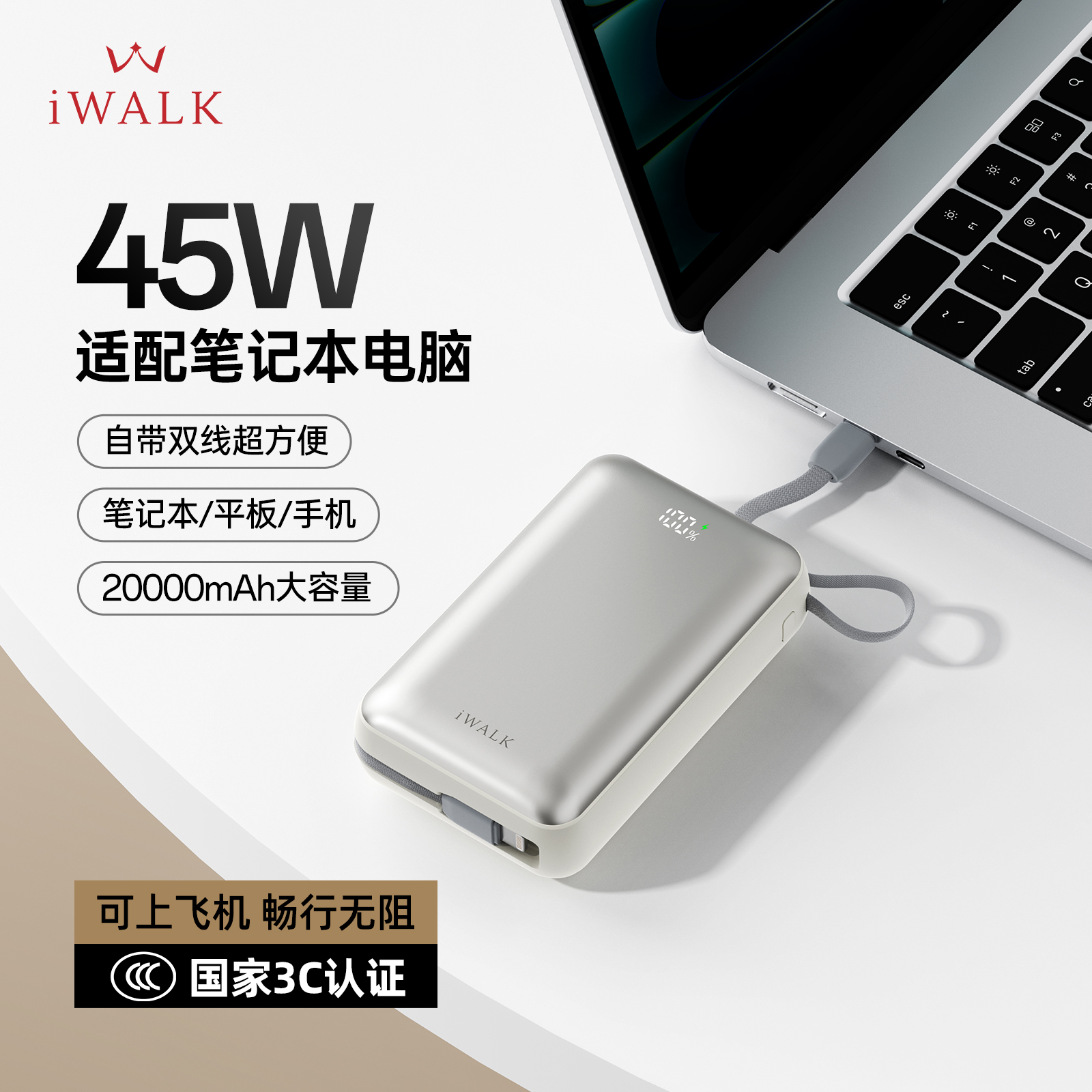 【可充笔记本】mini双线闪充宝