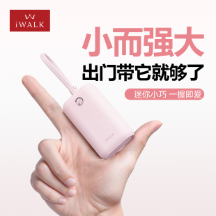 3C认证iwalk小冰棍手提充电宝自带线1万毫安小巧便携迷你大容量爱沃可2025新款 快充宝旅行移动电源可上飞机