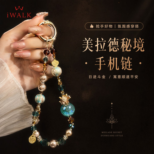 iWALK超好看独特蓝色系手机链