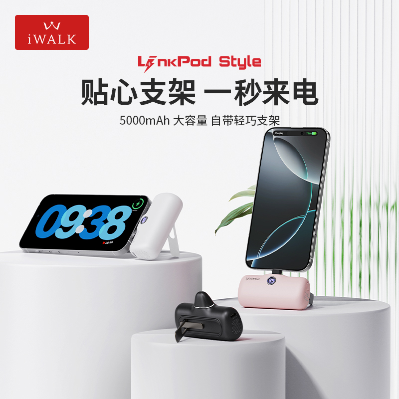 2025新款迷你便携式胶囊充电宝
