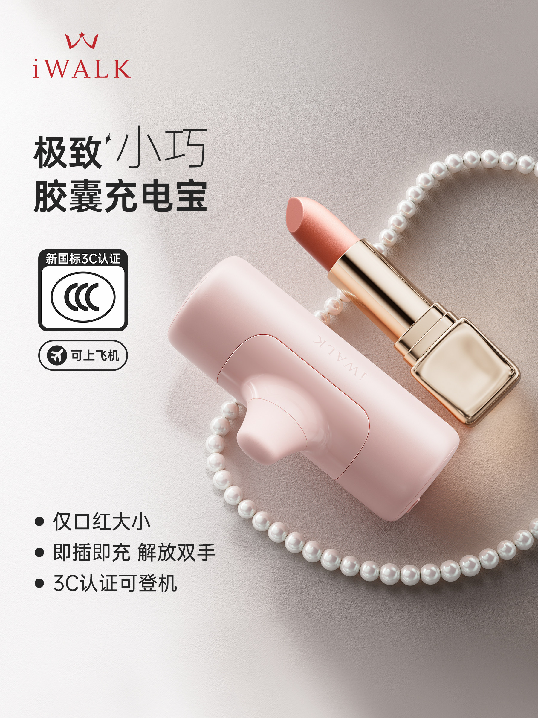 Национальная сертификация 3C iWalk Aiwo delicious bag capsule power bank mini - ультратонкая, компактная и портативная губная помада, подходящая для Apple 1 Изображение 1