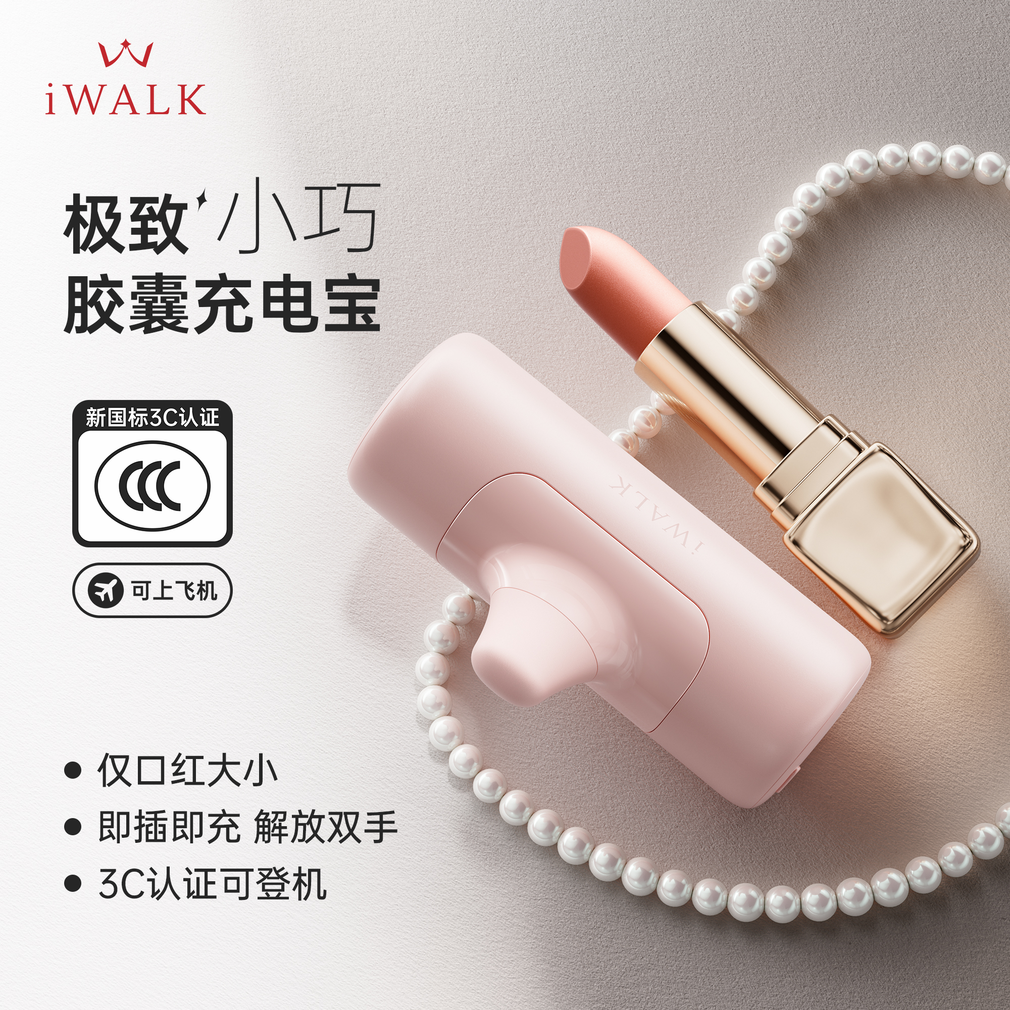 国家3C认证充电宝，可上飞机高铁