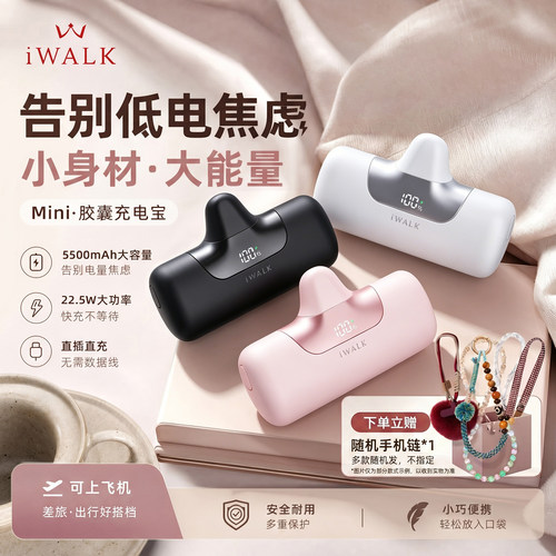 爱沃可胶囊充电宝3c认证可上飞机