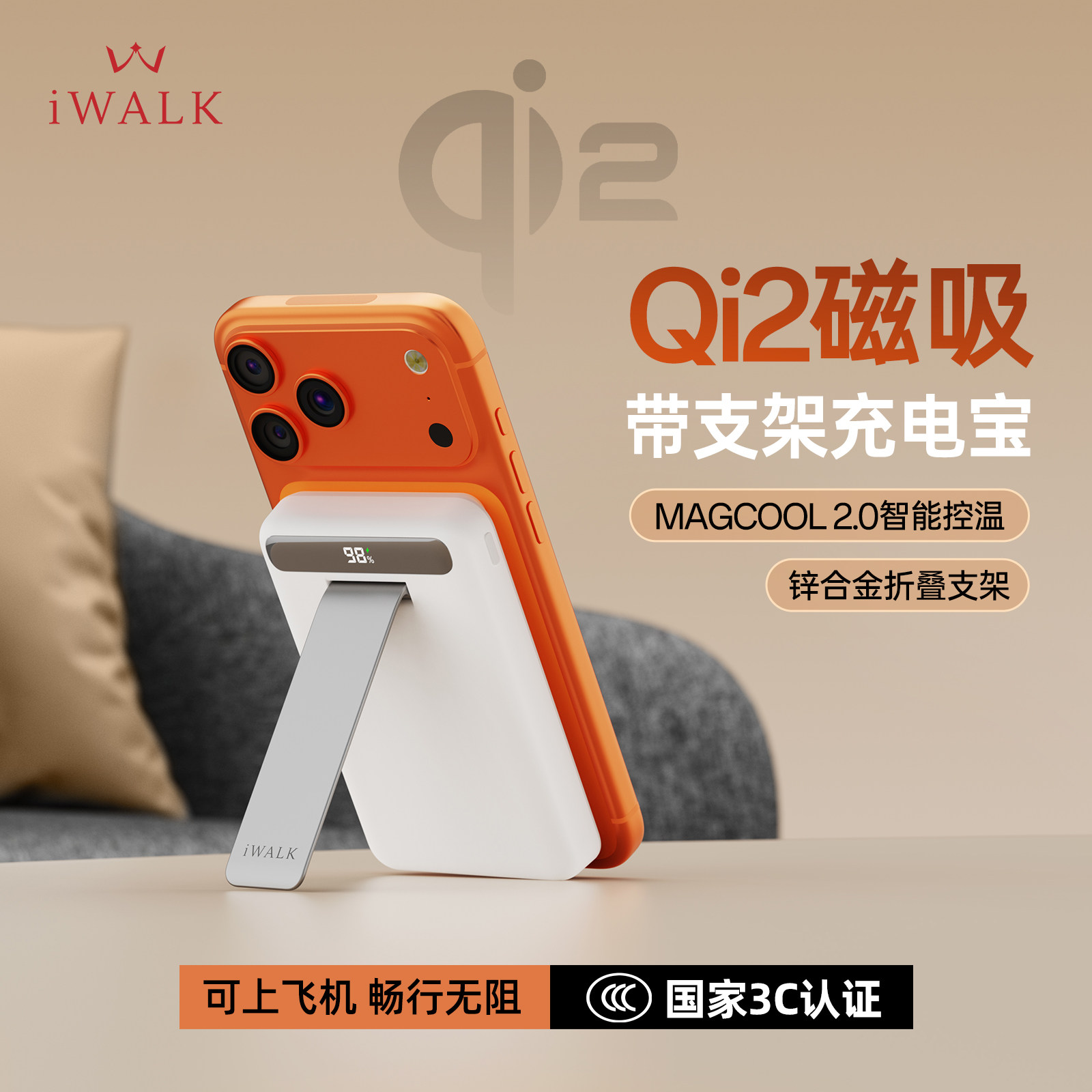 国家3C认证充电宝，可上飞机高铁