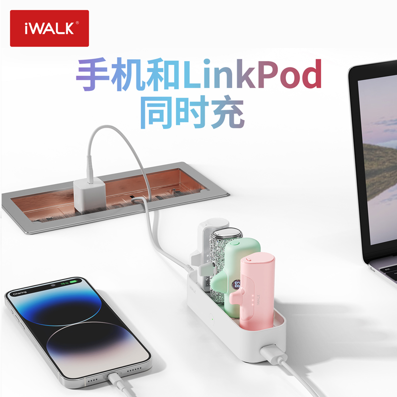 iWALK爱沃可迷你胶囊口袋充电宝便携无线充电桩适用于LinkPod苹果14iPhone15轻薄小巧移动电源充电小米华为