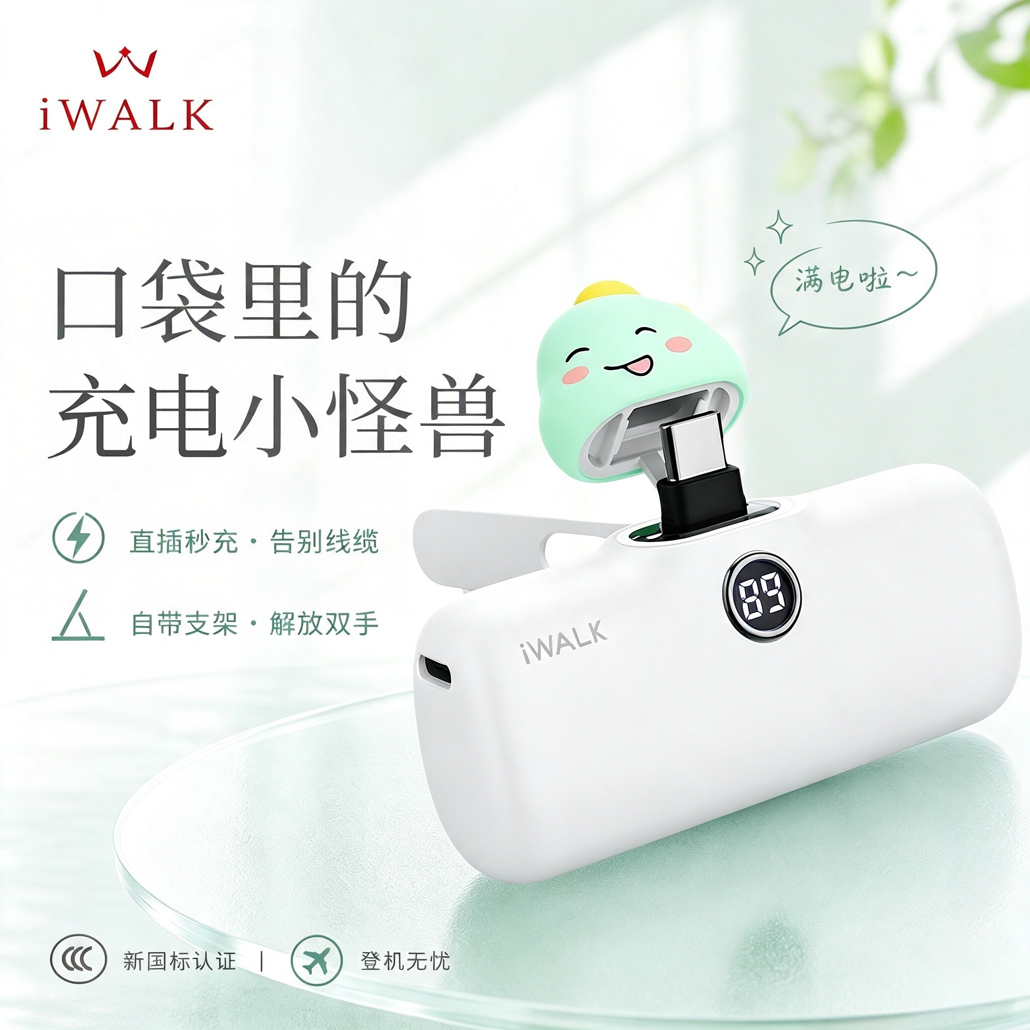 送女友送闺蜜iWALK小恐龙胶囊充电宝元气卡通怪兽可爱少女心萌宠纪念礼生日礼物便携小巧超薄迷你3c移动电源