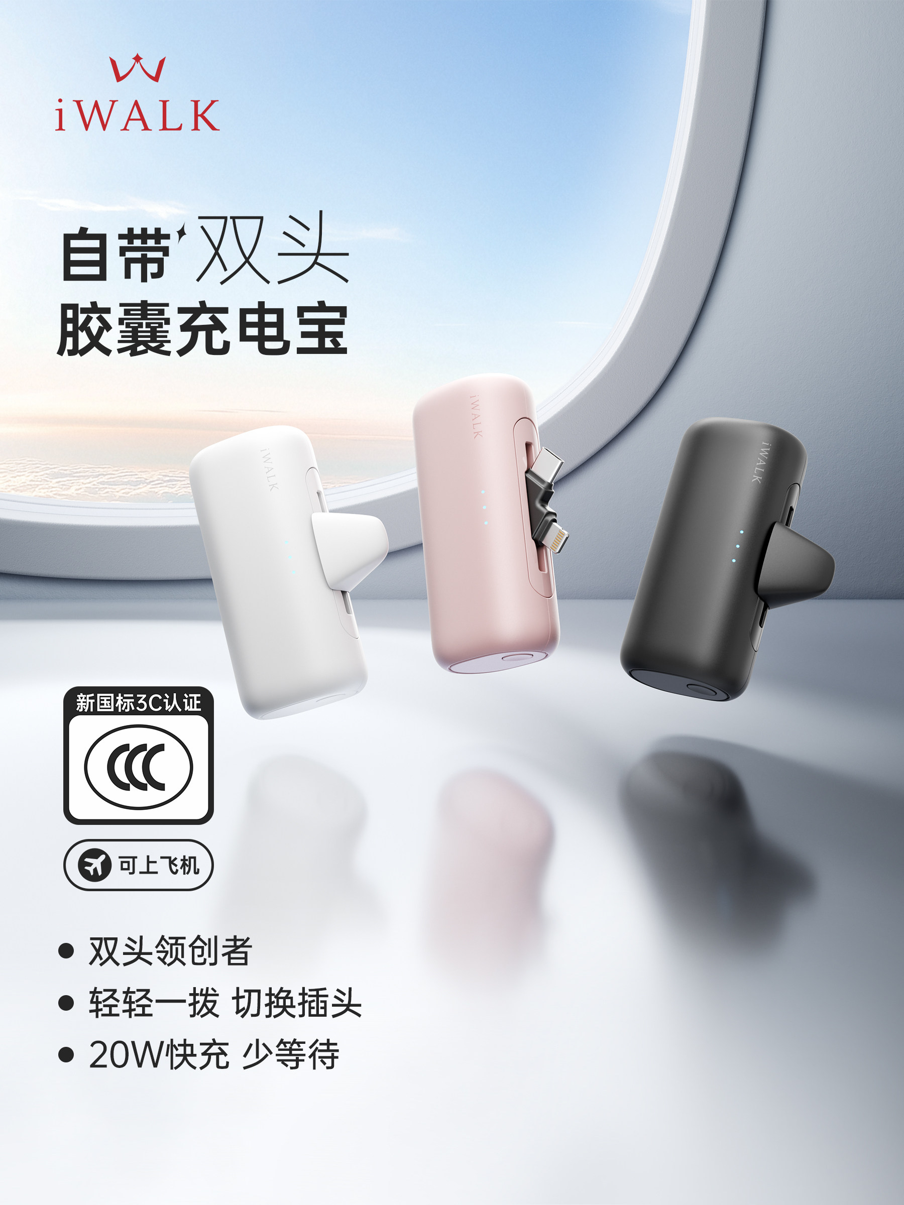 Национальная сертификация 3C iWalk can- двухголовочный капсульный блок питания с переключателем, быстрая зарядка, компактный и портативный, двойной разъем, подходит для iPh Изображение 1