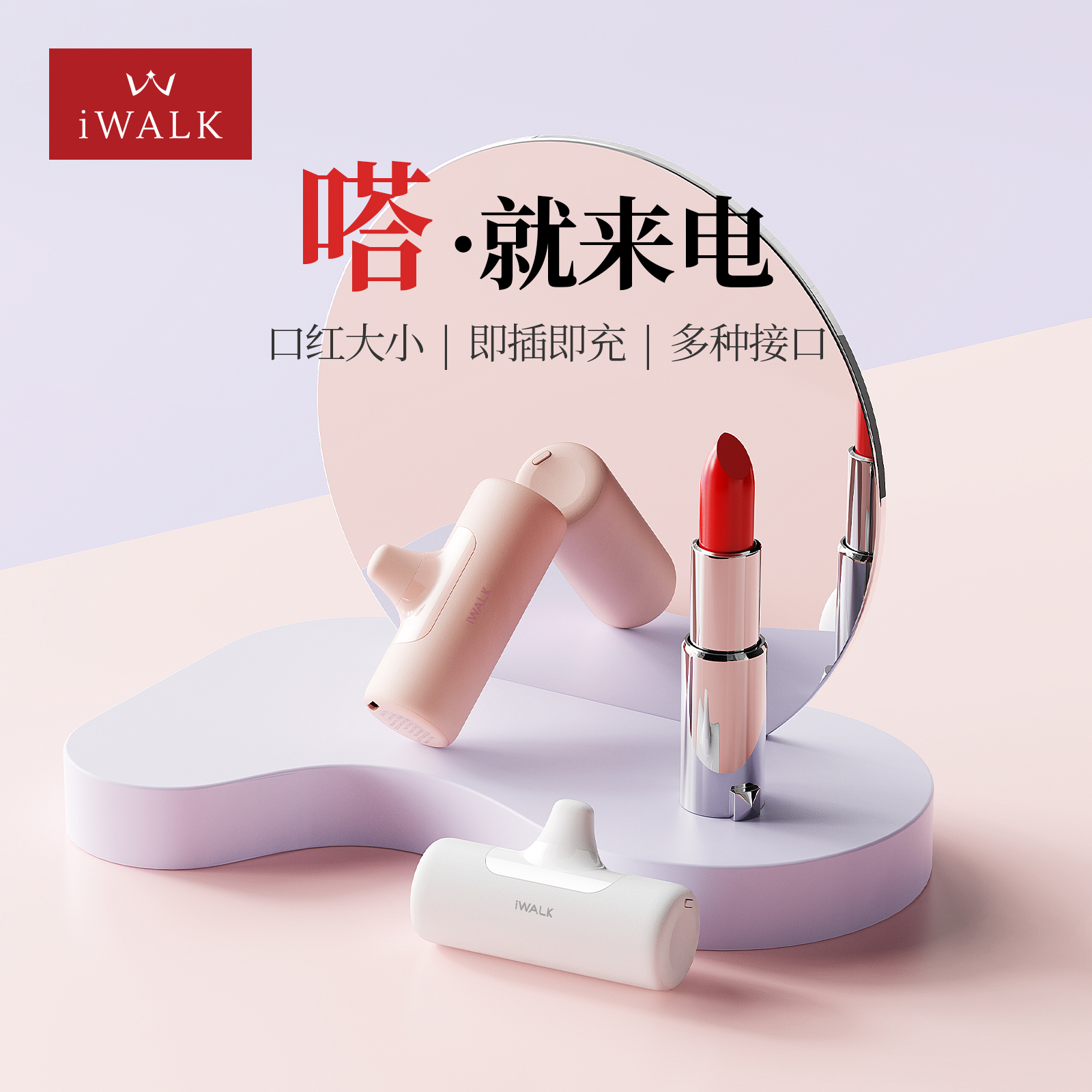 爱沃可超迷你直插胶囊充电宝