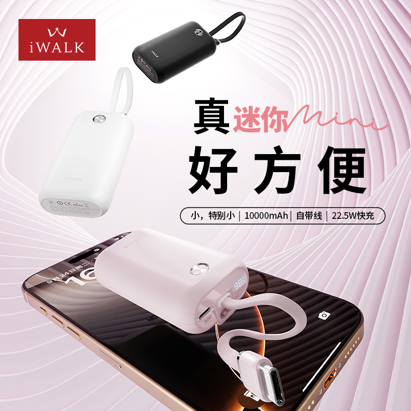 官方正品爱沃可小冰棍挂绳充电宝