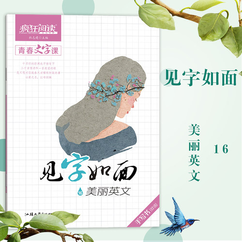 双语练字价格 双语练字图片 星期三