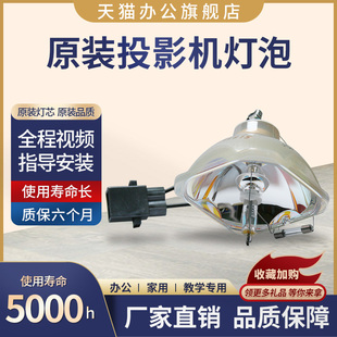C1040XN D6250 星光愛(ài)普生投影PowerLite 1880 1850WN C1030WN D6155W 1840W C764XN燈泡ELPLP64