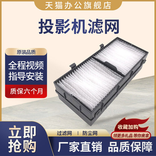 防止灰尘进去,提高灯泡亮度,延长机器寿命