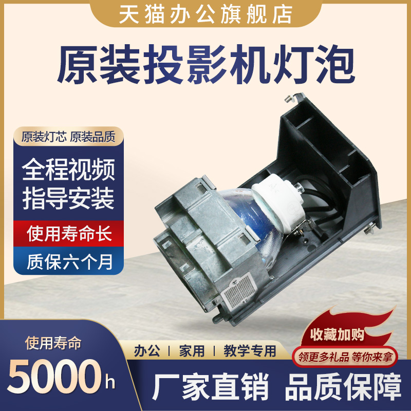 星光投影机仪灯泡ASK /富可视通用T30/T35/T40/AX300/AX350/AX400灯泡SP-LAMP-047