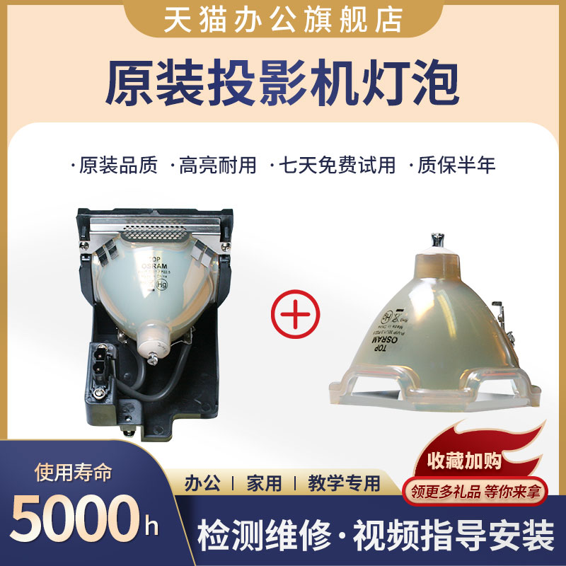 全新原装灯泡，亮度好，寿命长，包邮