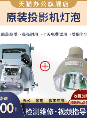 原装ACER P6200S/P6200/F261/PM-WU01/F251/PM-801/F211/PM-X01/F211S/PM-X01S灯泡BL-FU310D