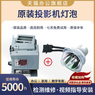 E2830XA 星光夏普XR E2510XA投影機燈泡SHP184 E255SA E2530SA E2510SA