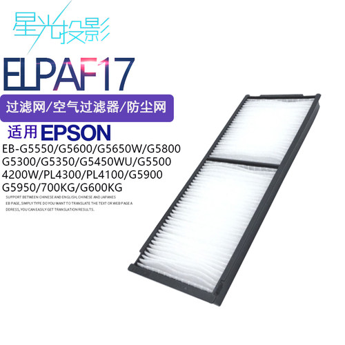 阻止灰尘进入机器 提高灯泡亮度 延长机器寿