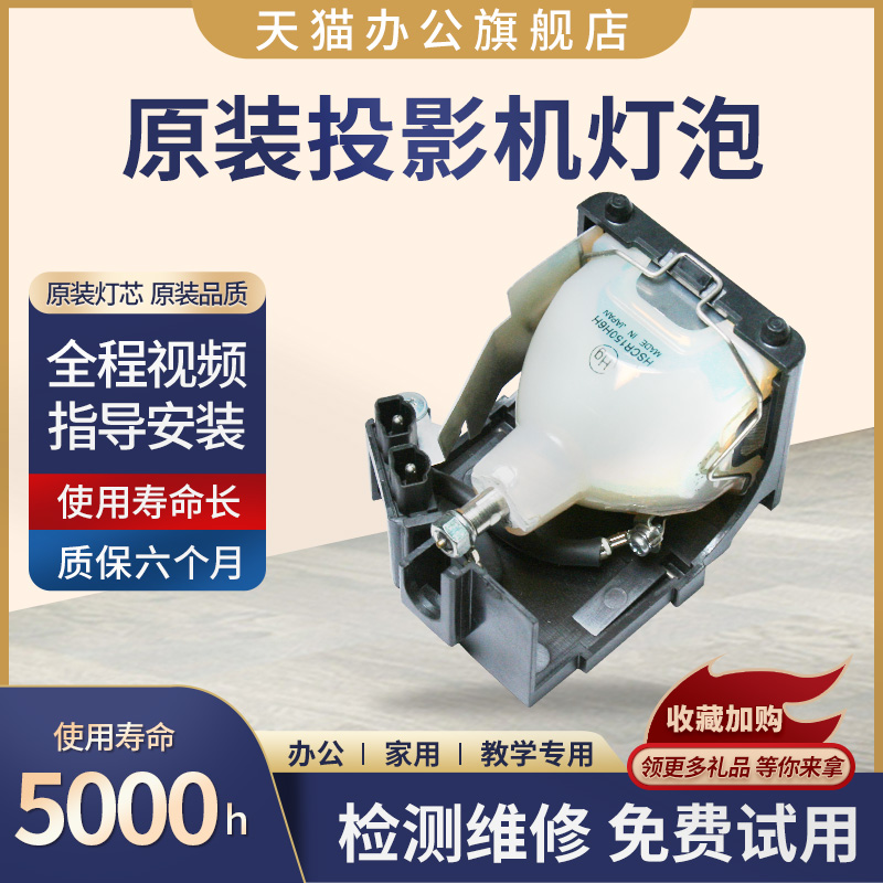 全新原装灯泡，亮度好，寿命长，包邮