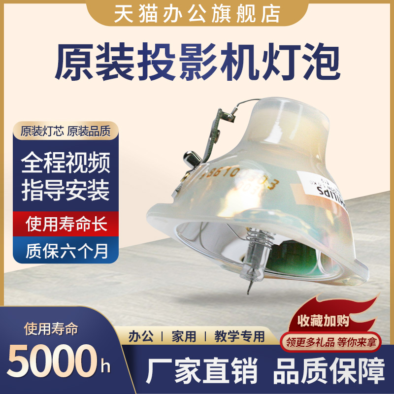 全新原装灯泡 高亮度 长寿命  包邮