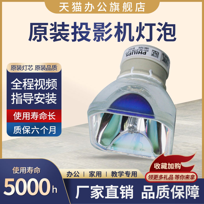 通用投影仪灯泡星光灯泡