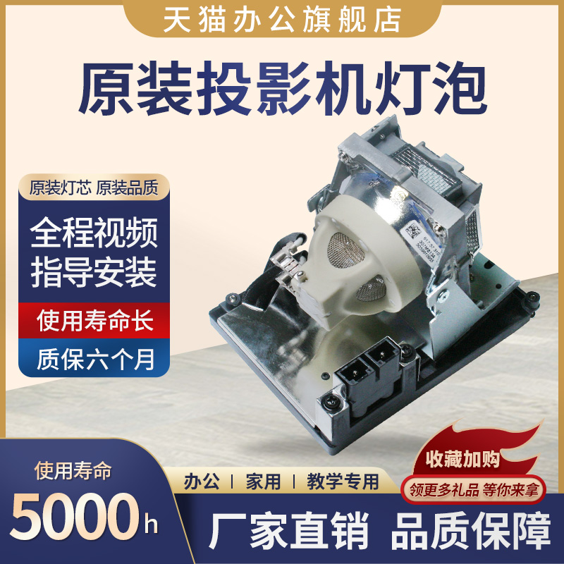 原装正品丽讯投影仪灯泡寿命长