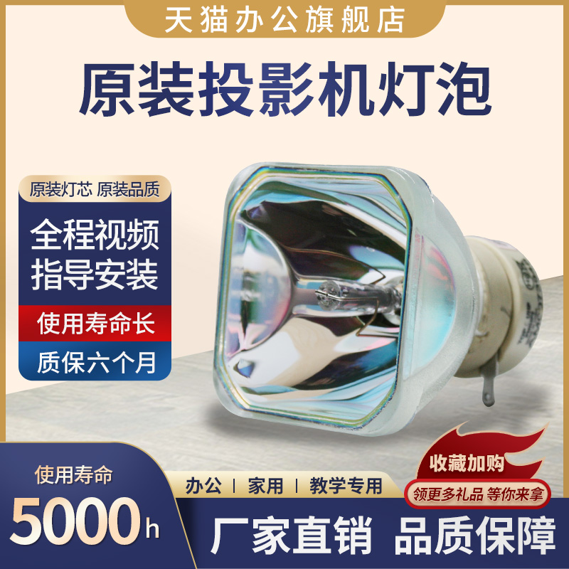 nec星光日电投影机灯泡