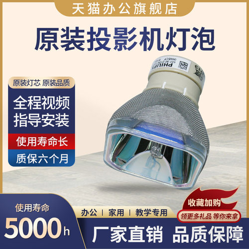 星光灯泡日立投影机灯泡