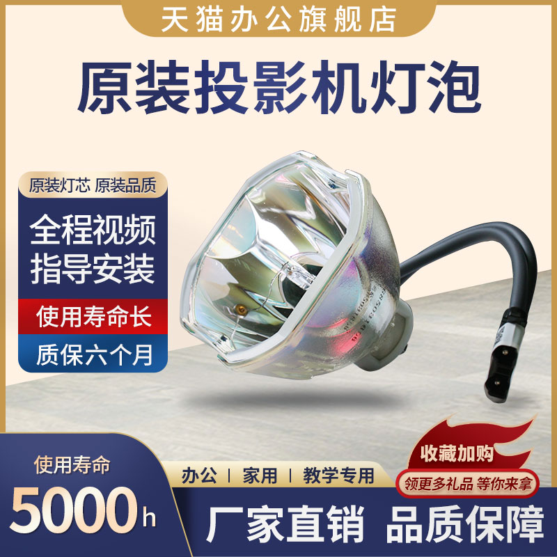 星光松下投影仪灯泡寿命长
