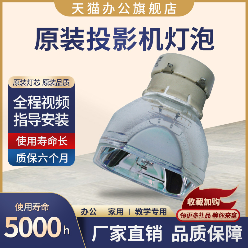 全新原装灯泡，亮度好寿命长，包邮哦