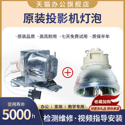 原装 Optoma/奥图码 UHD50/UHD51A/UHD518/HEF9240投影机灯泡SP.78V01GC01/BL-FU240B