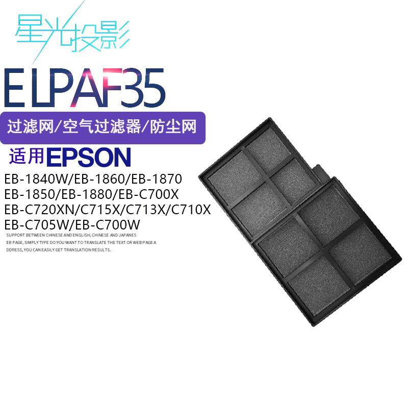 阻止灰尘进入，提高灯泡亮度，延长机器寿命