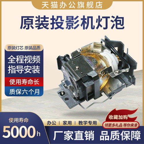 全新原装灯泡，亮度好，寿命长，包邮