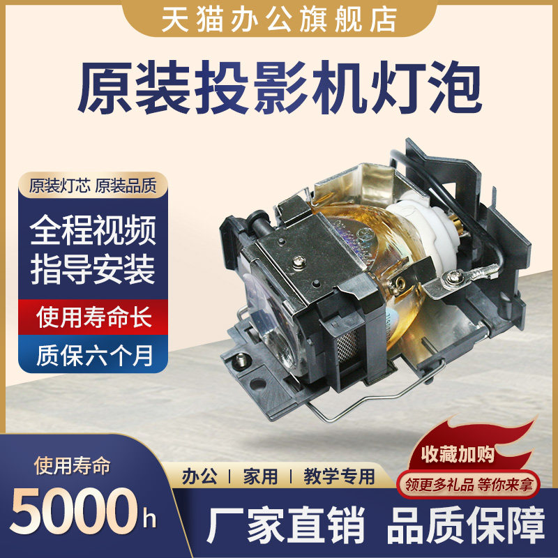 全新原装灯泡 亮度好寿命长 质保六个月