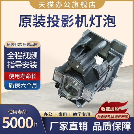 星光适用日立投影机/投影仪灯泡HCP-D757X/D747U/D758X/CP-WUX8440\HCP-D767U\Q80W\CP-SX8350灯泡DT01281