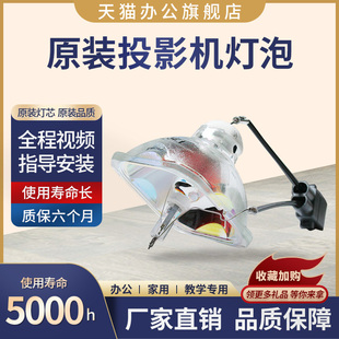 仪灯泡适用EPSON爱普生X10 X92 星光投影机 1260 EX5200 W10 1220 S10 EX7200灯泡ELPLP58 EX3200