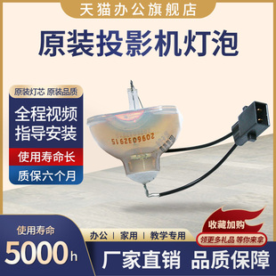 VS400 EPSON愛普生EB 原裝 C1920W C1900 C1915 C1830 投影機燈泡投影儀燈泡通用 C1910 C730X燈泡ELPLP53