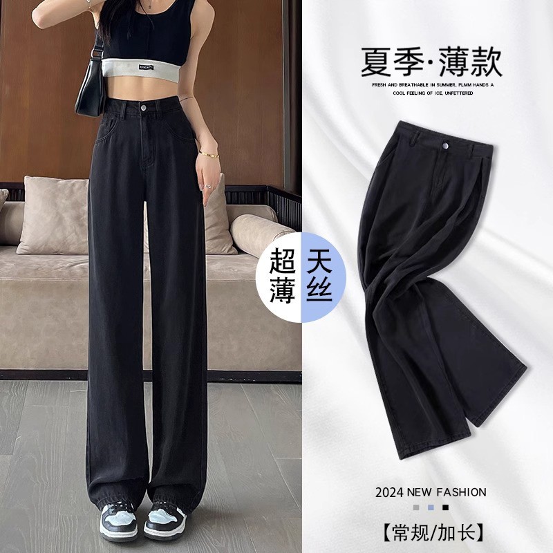 300斤大码女装天丝牛仔裤女胖mm夏季薄款裤子垂感冰丝黑色阔腿裤