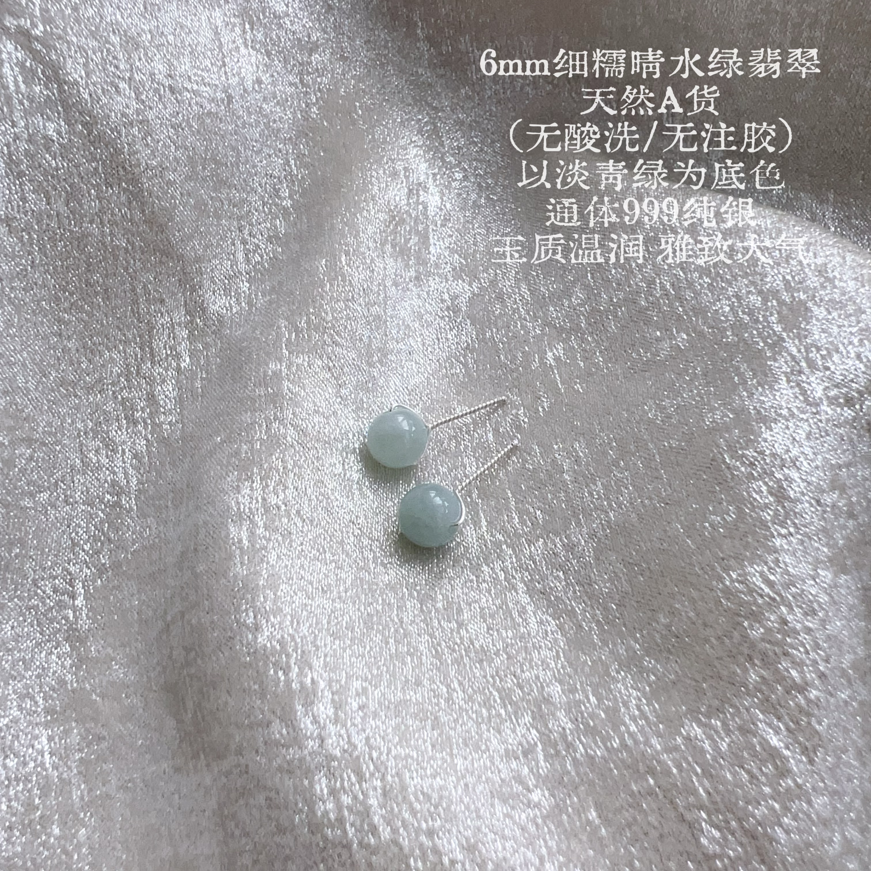 天然A货翡翠耳钉999纯银
