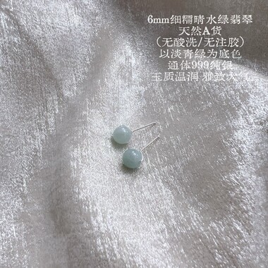 天然A货翡翠耳钉999纯银