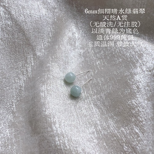 天然A货翡翠耳钉999纯银
