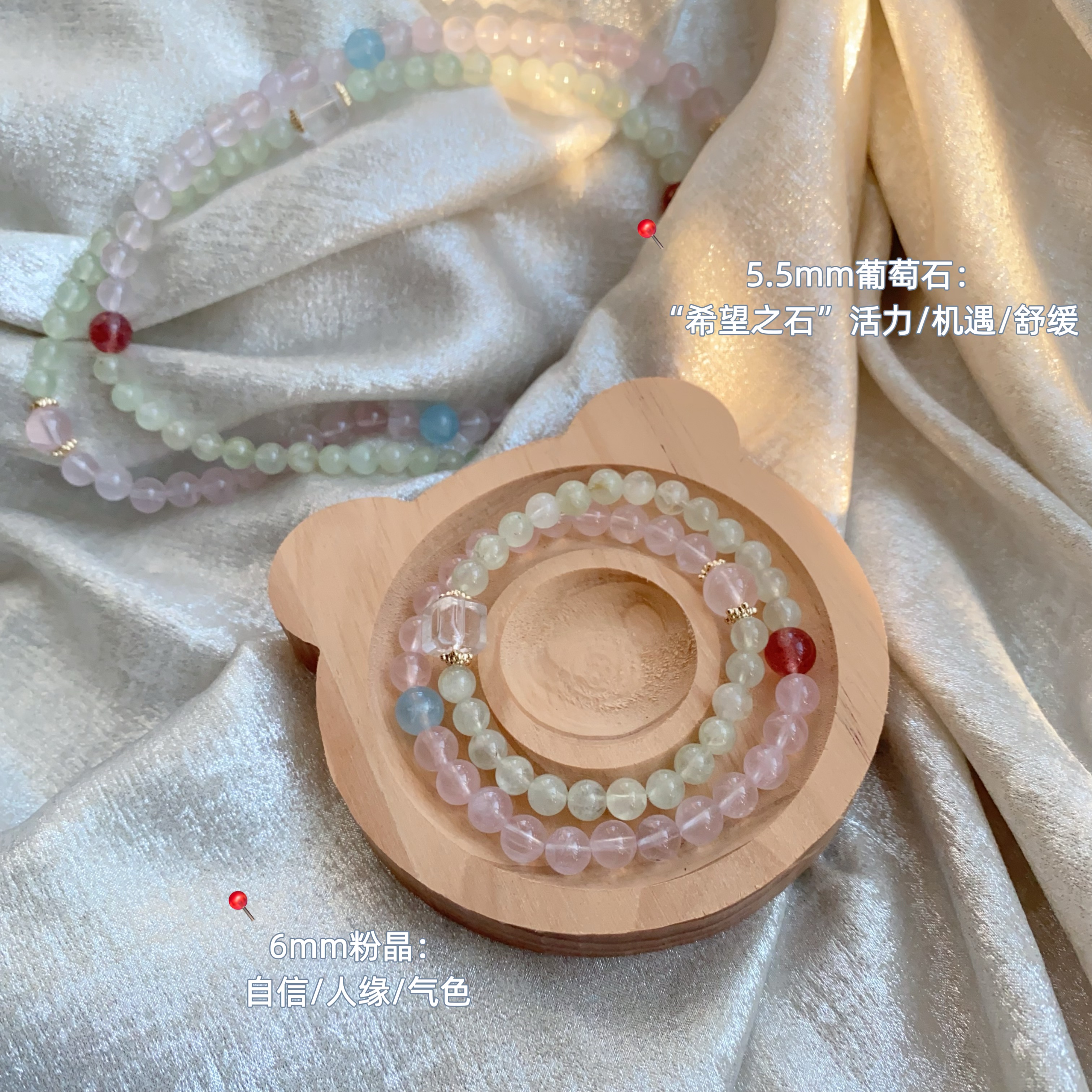 小众设计粉水晶葡萄石双圈手串