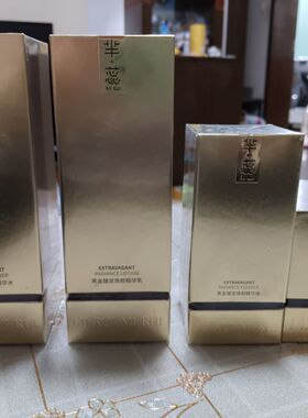 【保证正品】芈蕊黑金臻宠焕颜玻色因四件套套组
