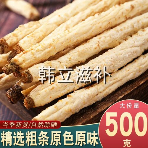 北沙参中药材正品官方批发干货搭玉竹麦冬汤组合沙生非野生