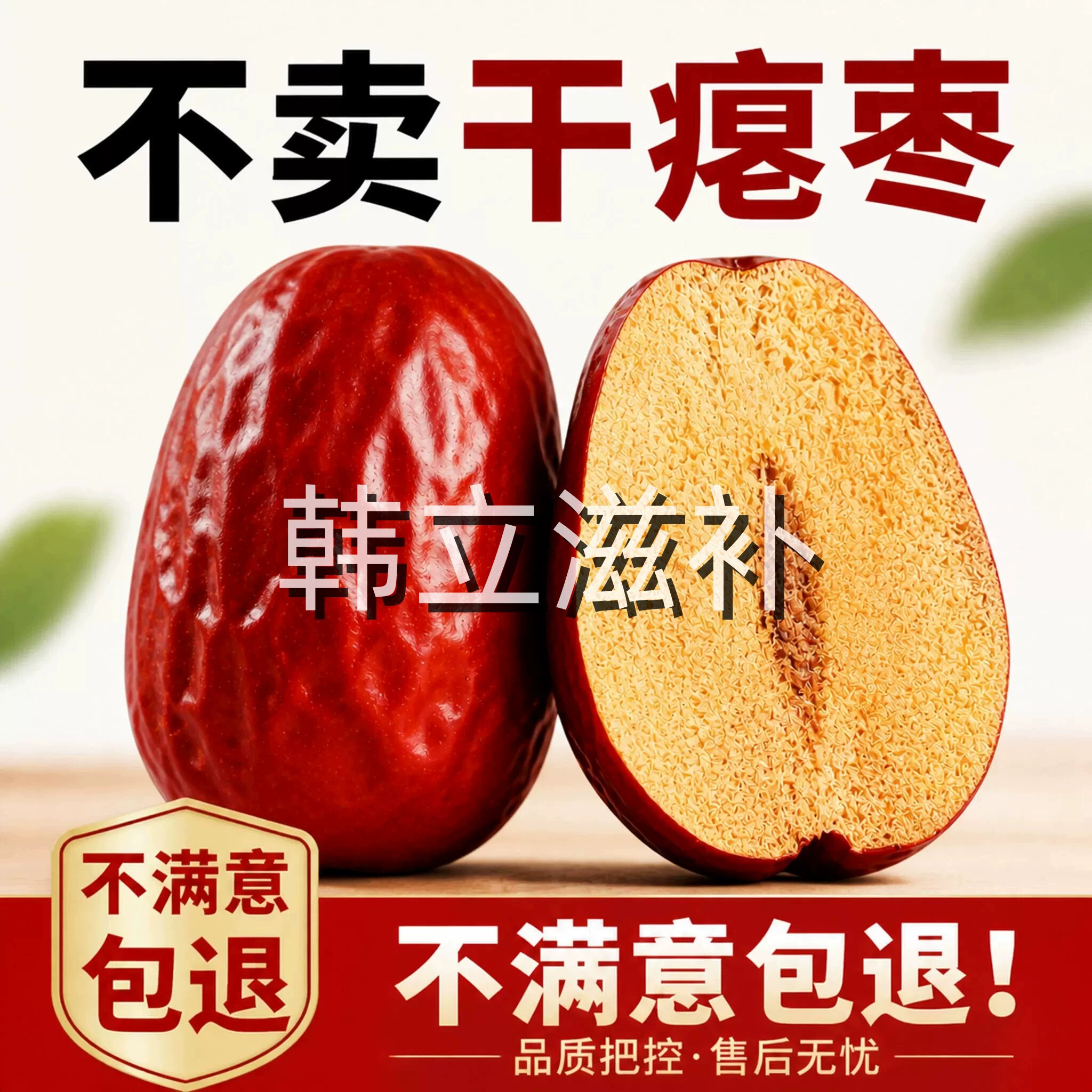 红枣特级新疆特产正宗和田大枣子枣