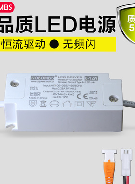 led镇流器轨道灯IC恒流驱动电源筒射灯启动控制变压器driver配件