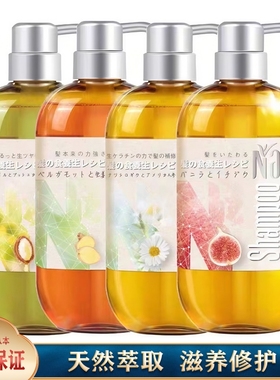 NA奈十八本洗发水护发素深层滋润修护无硅油滋养护头皮防断发清爽