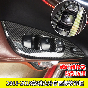 适用于日产11-21款新骐达升窗面板装饰框 19内饰改装玻璃开关亮片
