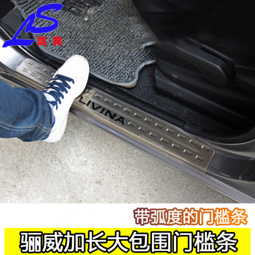 适用于07-19款新骊威加装门槛条