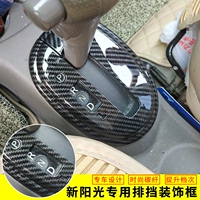 Подходит для Nissan New Sunshine Special Hand -Blocks Interior Interior.