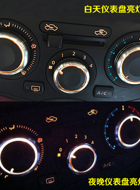 适用于日产新阳光玛驰骐达新轩逸骊威空调旋钮手动开关内饰改装